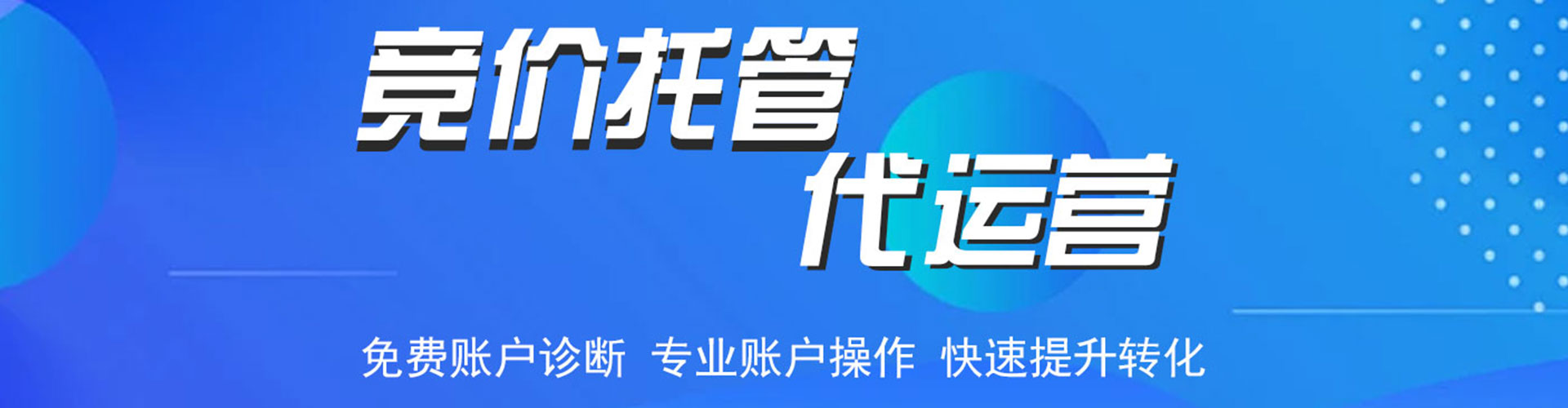 禹王台信息流优化师