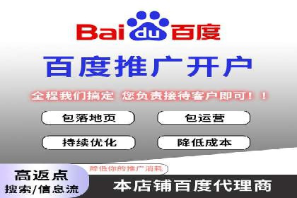 百度推广代理助力企业实现业绩翻倍